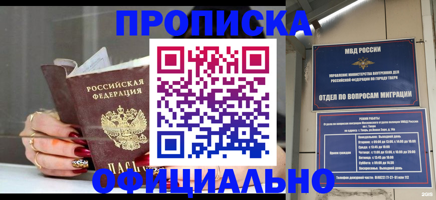 временная регистрация собственник в Амурской области