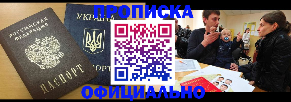 найти адрес прописки в Амурской области